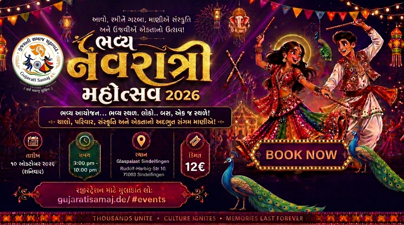 ભવ્ય નવરાત્રી મહોત્સવ ૨૦૨૬
