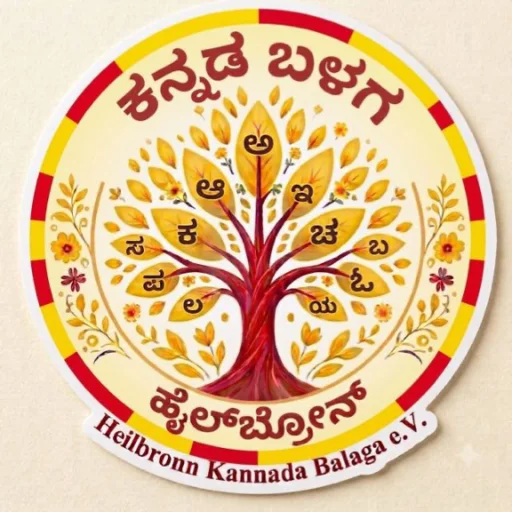 Heilbronn Kannada Balaga E.V.